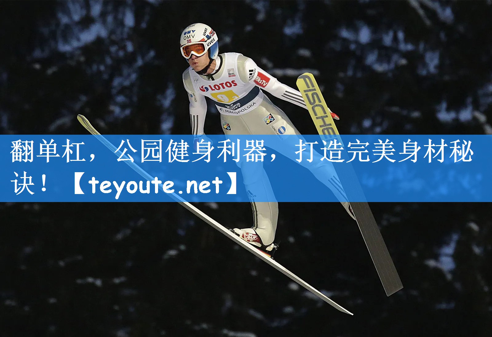 翻单杠，公园健身利器，打造完美身材秘诀！