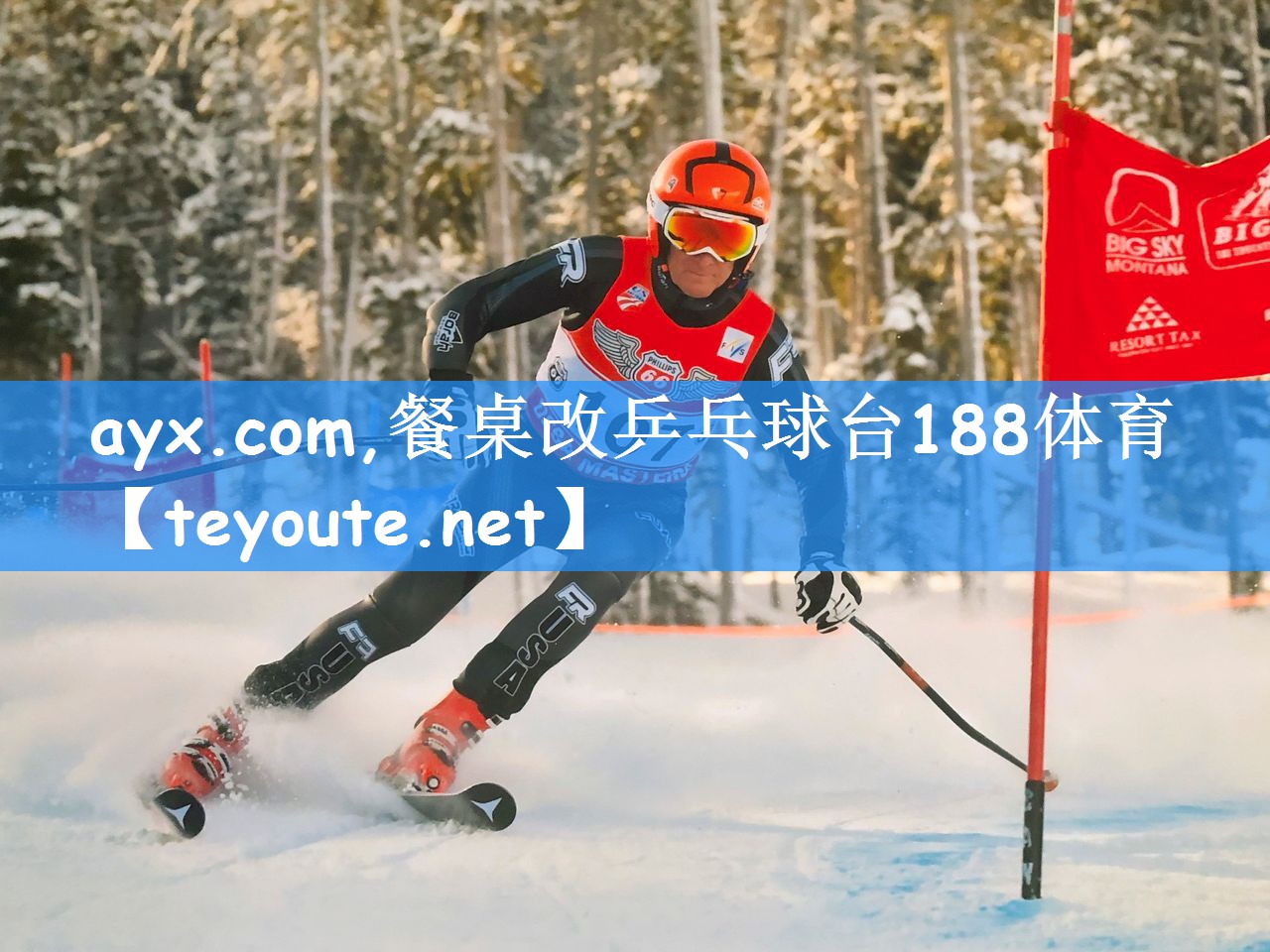 ayx.com,餐桌改乒乓球台188体育